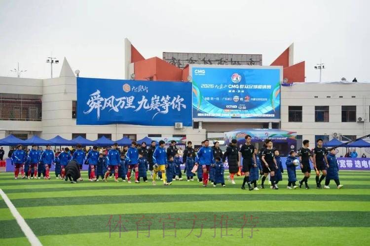 CMG群众足球邀请赛:湛江队2-0呼和浩特队 集锦 CMG群众足球邀请赛:湛江队2-0呼和浩特队 集锦