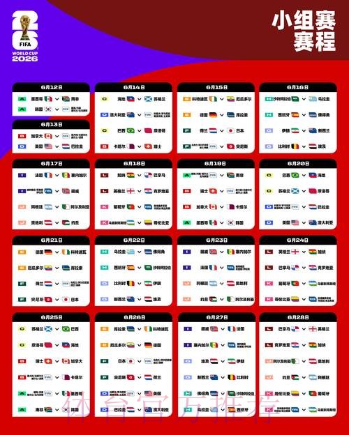 2026世界杯下注入口全站 2026世界杯下注入口全站